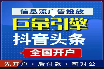 抖音广告投放策略分享：提高转化率的关键！
